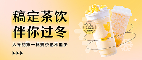 餐饮行业促销活动文艺感公众号首图