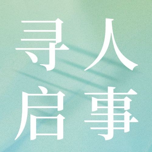 企业公司春季招聘公众号次图预览效果