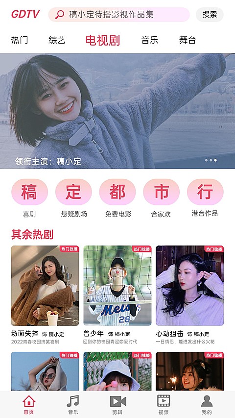 视频网站仿界面明星作品宣传趣味海报