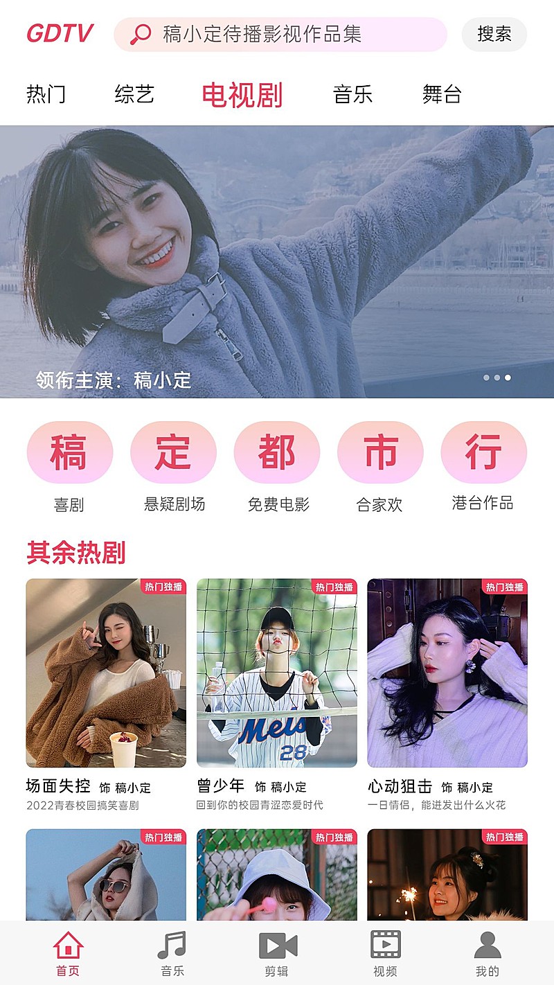 视频网站仿界面明星作品宣传趣味海报