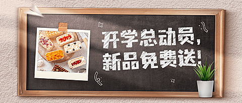 餐饮美食产品营销潮流公众号首图