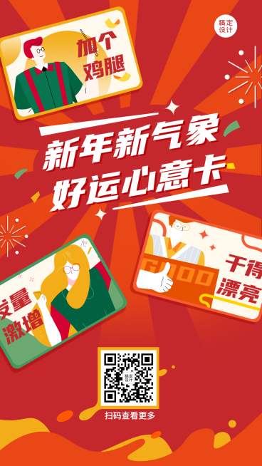 活动营销心意卡促销会员产品预览效果