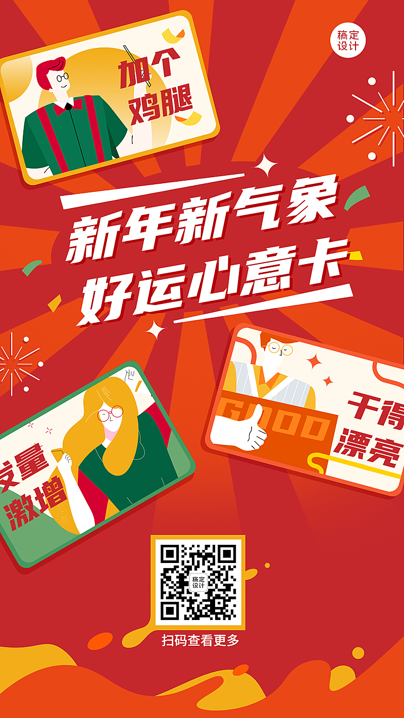 活动营销心意卡促销会员产品