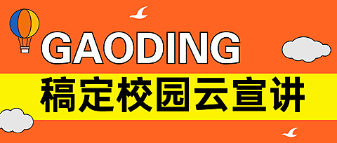 企业春季招聘校招社招公众号首图