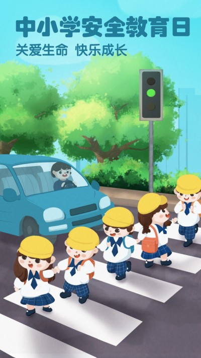 中小学安全教育日科普宣传可爱手绘插画海报