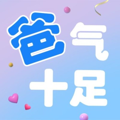 父亲节节日祝福公众号次图