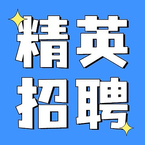 企业春季招聘卡通可爱公众号次图