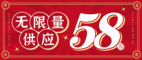 餐饮特价活动营销促销餐饮公众号首图