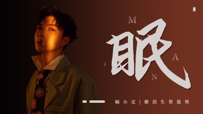 简约大字风明星混剪横版视频封面