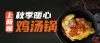 风景图文鸡汤语录