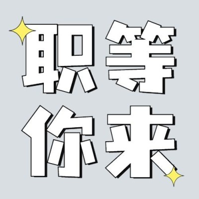 企业春季招聘卡通可爱公众号次图