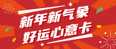活动营销心意卡促销会员产品
