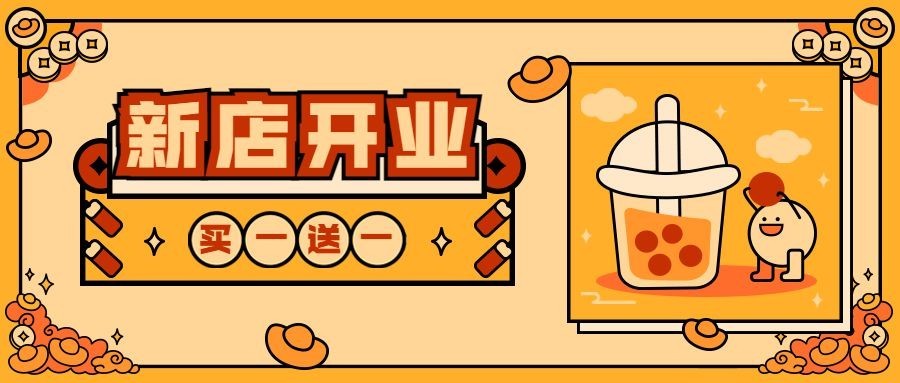 餐饮奶茶饮品门店扩张公众号首图预览效果