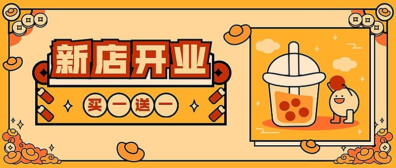 餐饮奶茶饮品门店扩张公众号首图