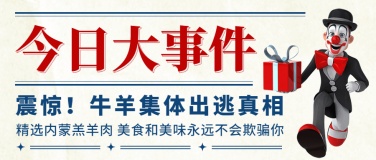 愚人节活动营销促销餐饮公众号首图