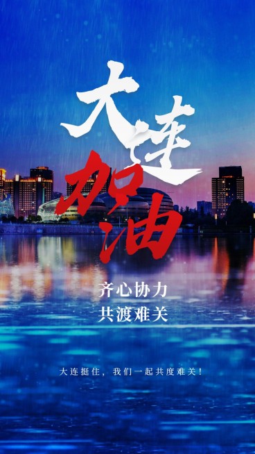 暴雨下雨台风气象融媒体海报预览效果