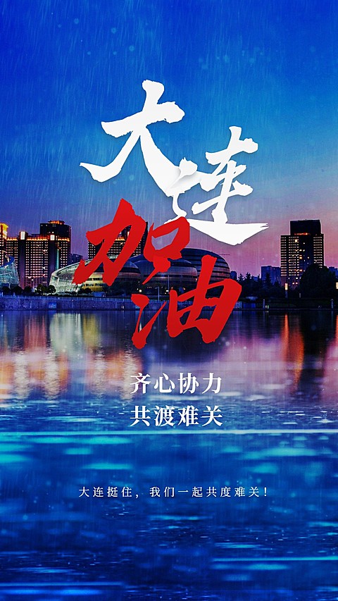 暴雨下雨台风气象融媒体海报