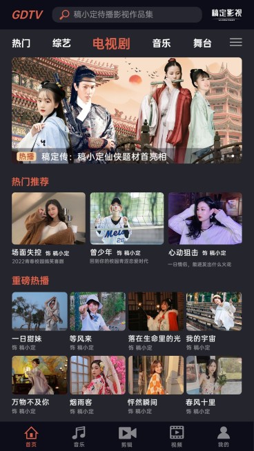 视频网站仿界面明星作品宣传趣味海报预览效果