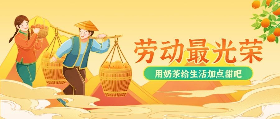 劳动节祝福餐饮公众号首图
