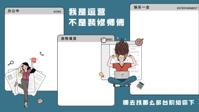 趣味插画打工人电脑桌面分区壁纸