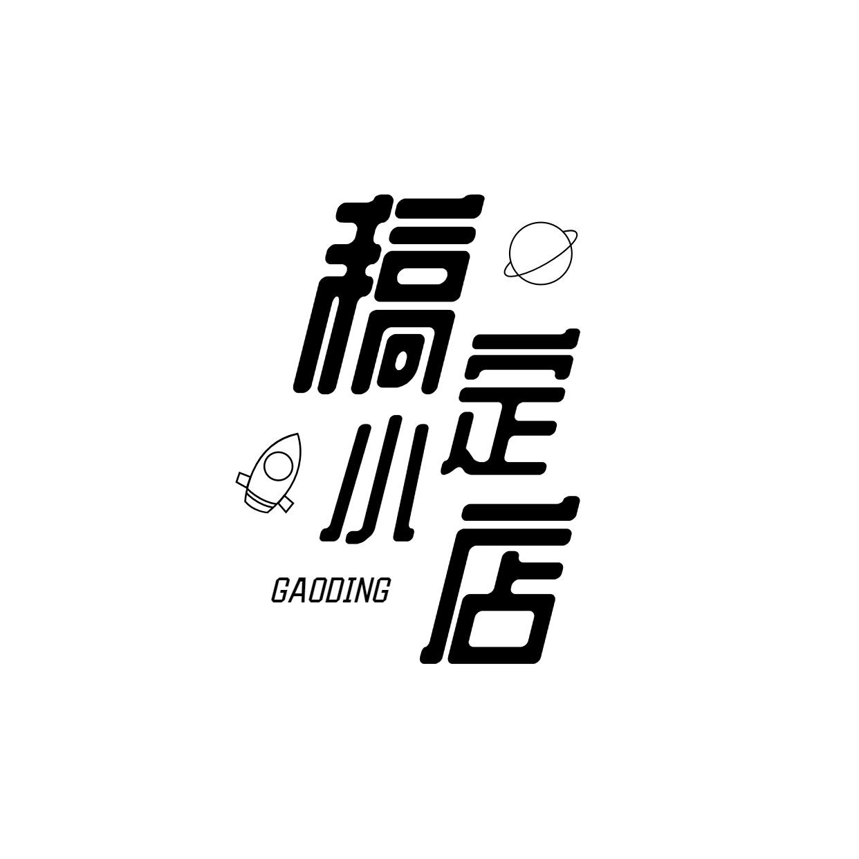 粉丝应援饭制LOGO设计