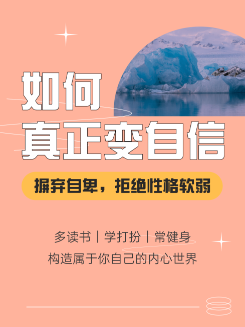 简约实景ins个人成长攻略小红书配图预览效果