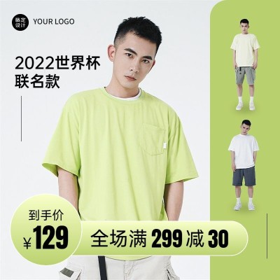 电商世界杯服装男装简约风直通车主图