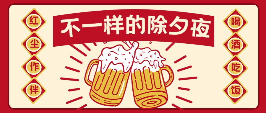 餐饮行节日祝福简约公众号首图预览效果