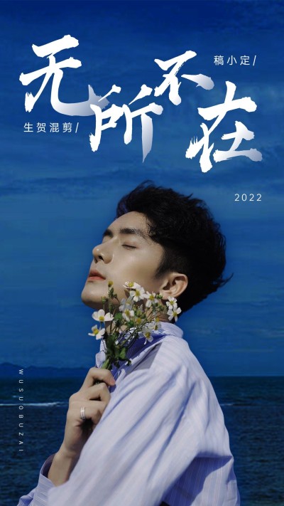 简约唯美大字饭制混剪竖版视频封面