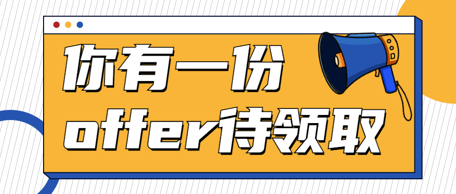 企业春招校招春季招聘公众号首图预览效果