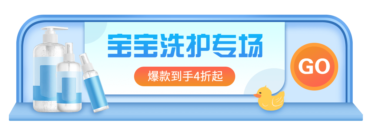 电商小程序商城母婴亲子胶囊banner