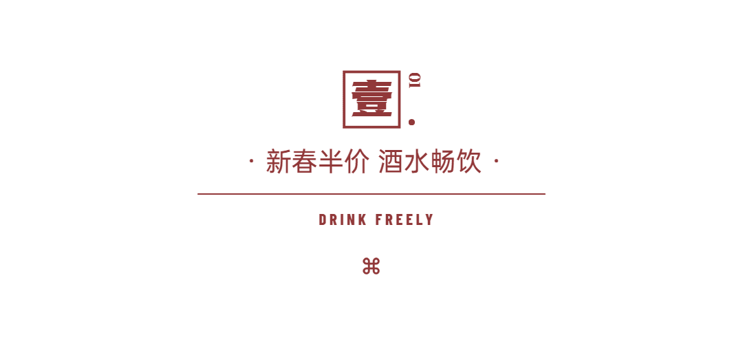 春节餐饮美食营销简约文章小标题预览效果