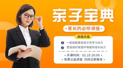 讲师直播预告讲师介绍课程封面横版海报banner