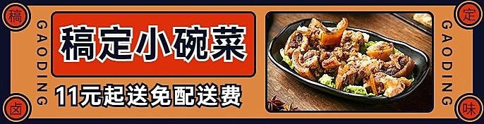 快餐小炒餐饮饿了么外卖海报