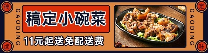 快餐小炒餐饮饿了么外卖海报