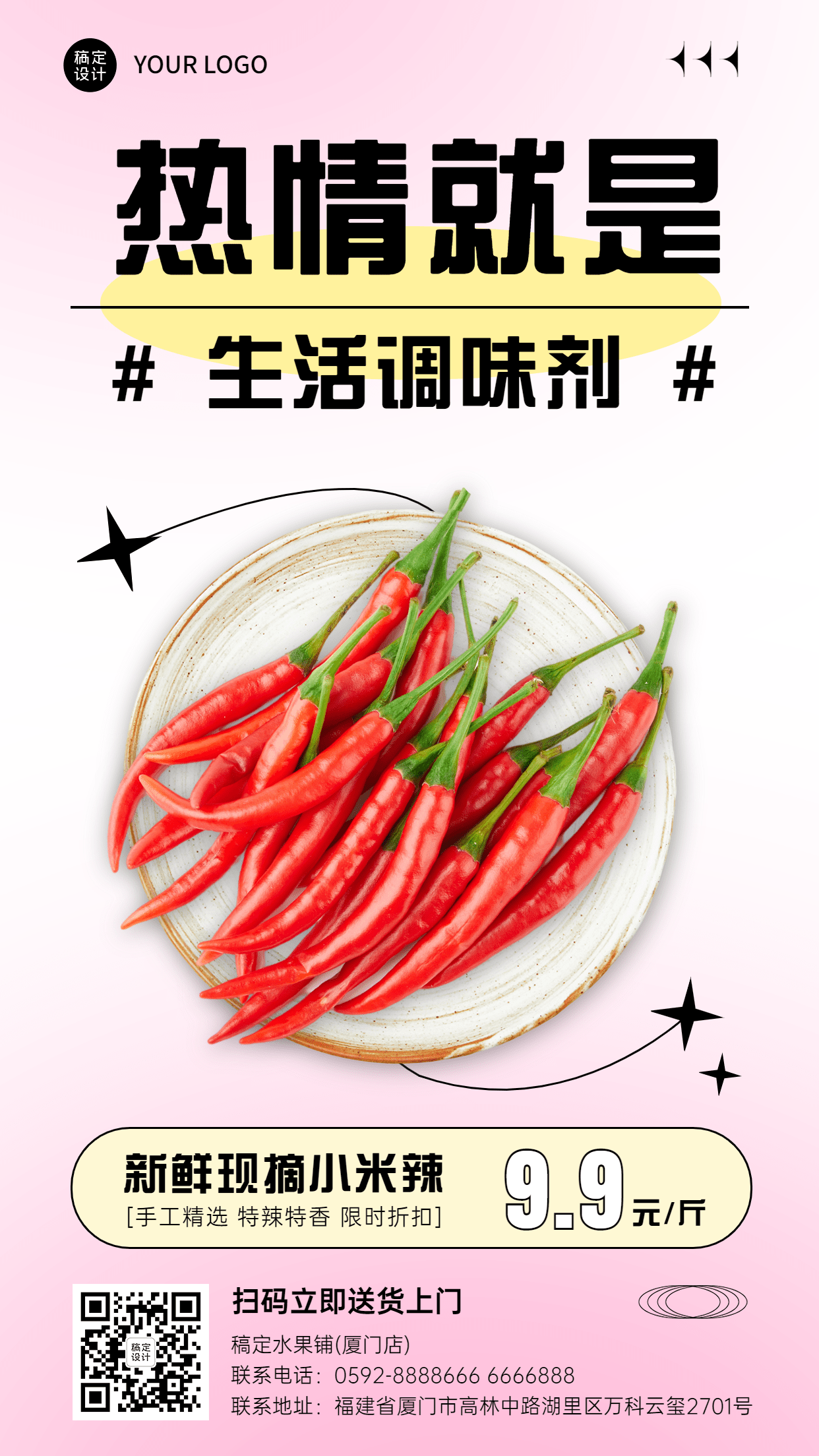 创意弥散风餐饮蔬菜辣椒产品营销手机海报预览效果