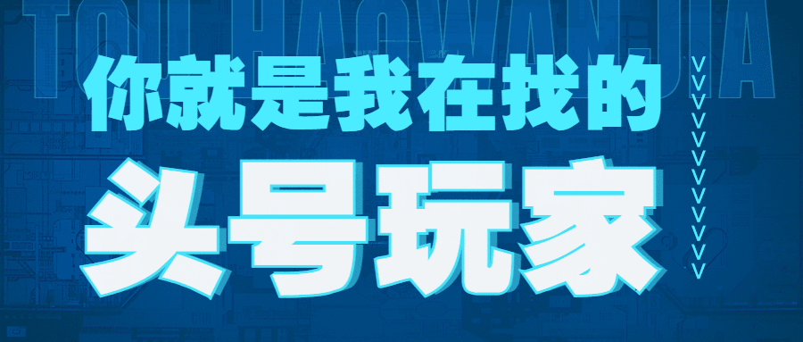 企业春季招聘校招社招公众号首图预览效果