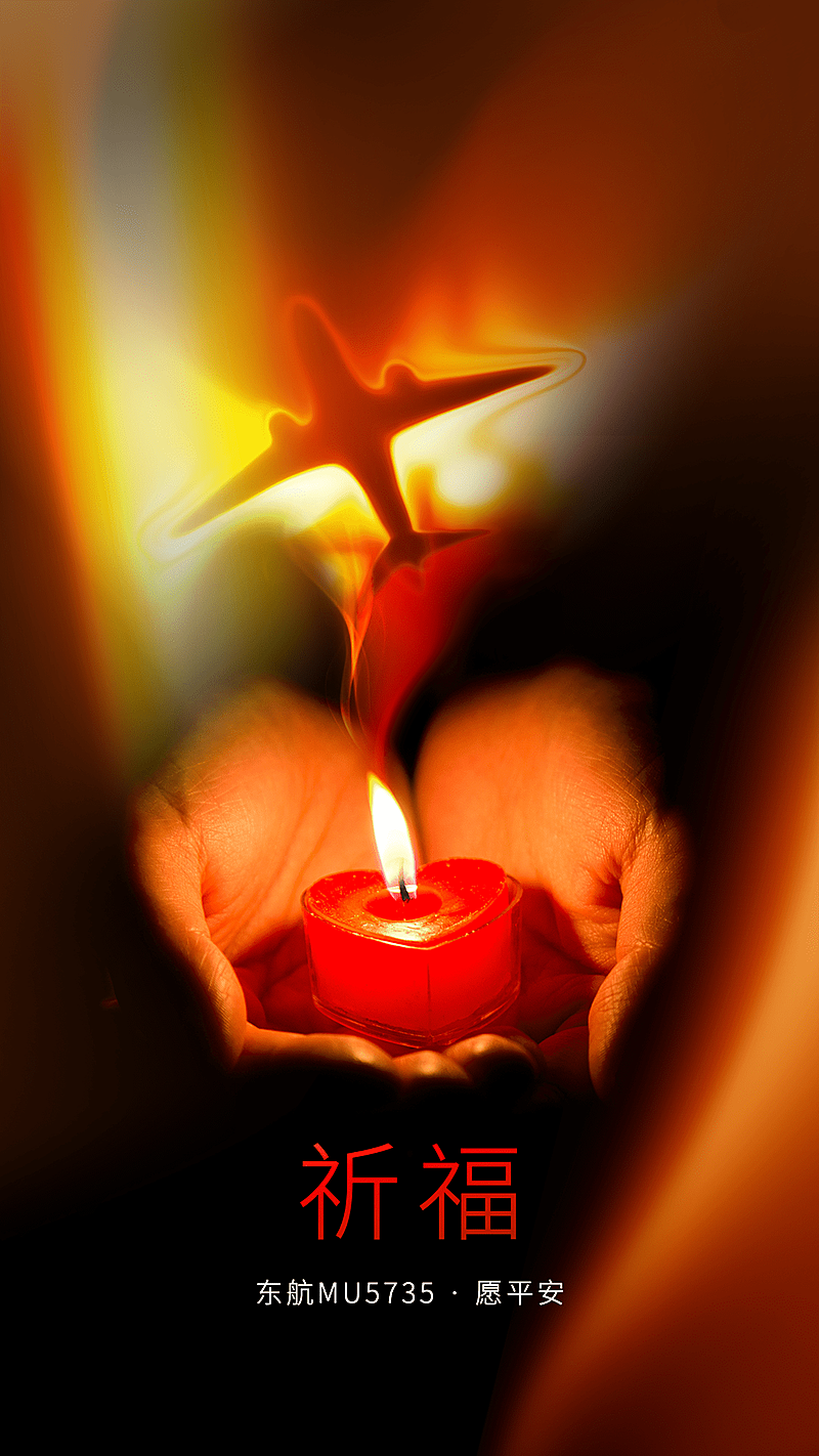 意外事故祈福海报