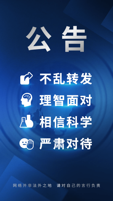 通知公告手机海报预览效果