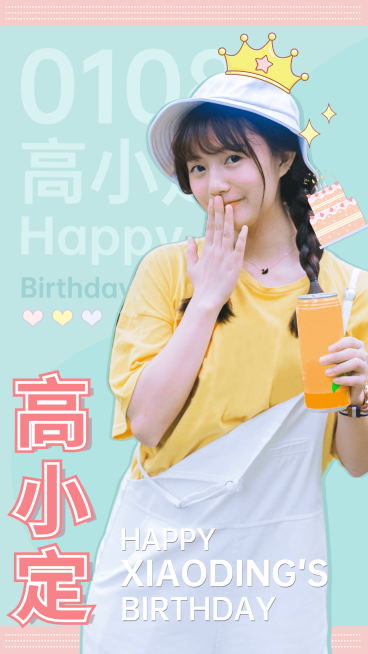 时尚简约明星生日祝福海报预览效果