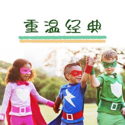 世界动画日儿童动漫童话宣传实景公众号次图