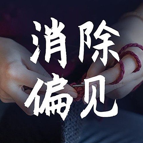 世界农村妇女日关爱妇女公益宣传励志实景公众号次图