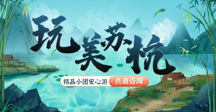 旅游出行线路营销实景横版海报预览效果