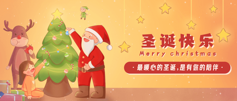 圣诞节祝福圣诞树圣诞老人插画公众号首图预览效果