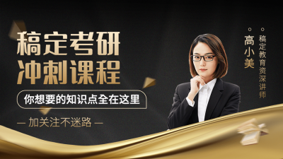 黑金商务风课程博主抖音封面背景图