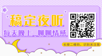 婚姻情感关系公众号二维码
