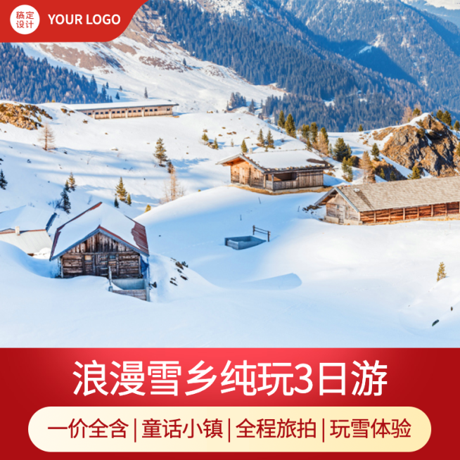 旅游出行冬季营销实景主图预览效果