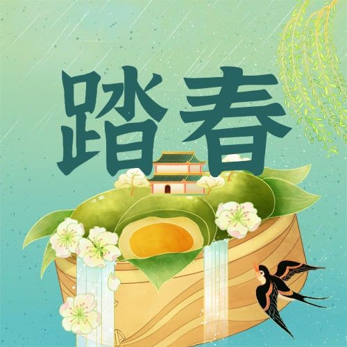 清明节踏青节日祝福公众号次图