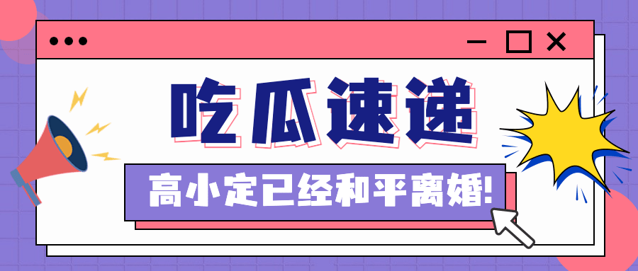 热点名人资讯宣传公众号首图