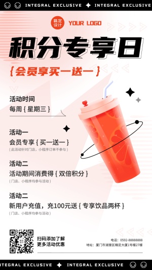 奶茶饮品营销简约创意手机海报